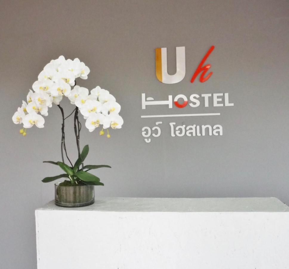 Uh Hostel Bangsaen Eksteriør billede